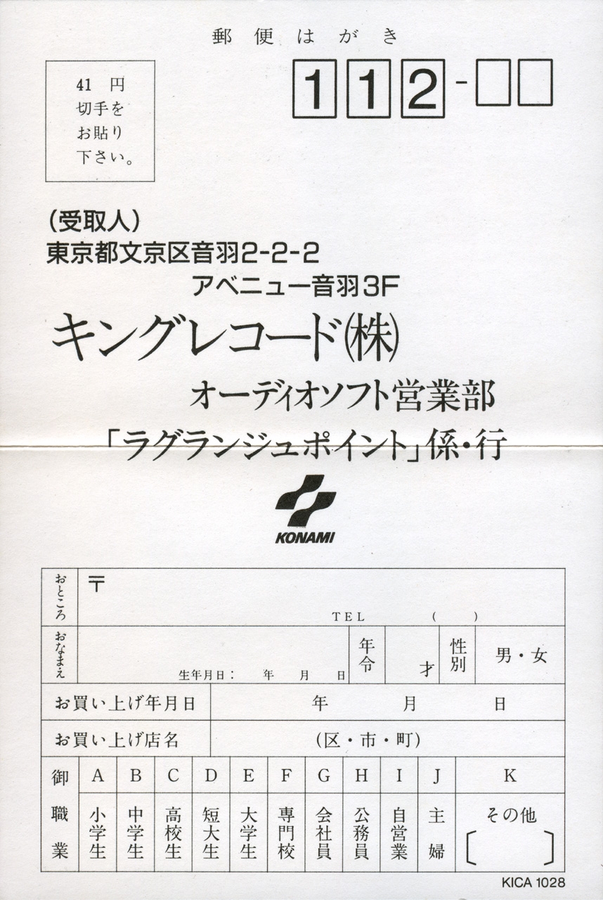 Lagrange Point (1991) MP3 - Download Soundtracks for FREE!